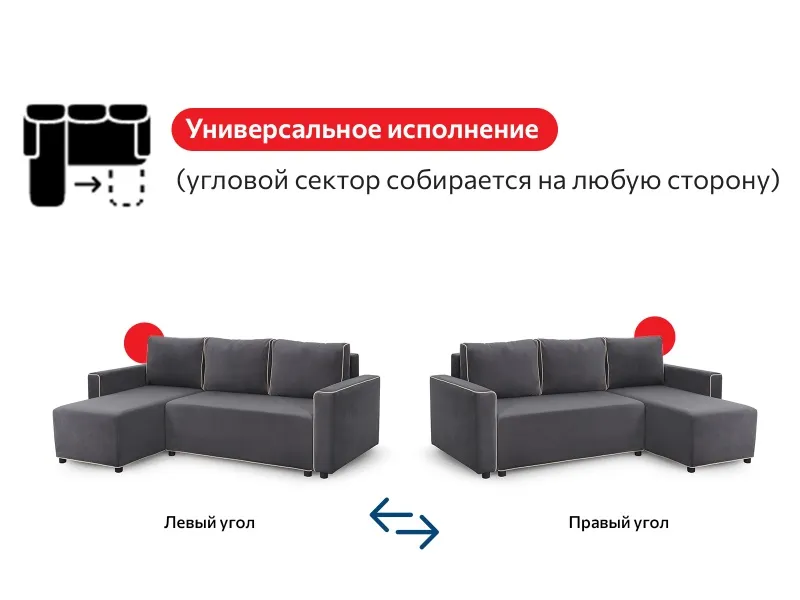 Диван-кровать угловой "Некст" СТАНДАРТ Вариант 4