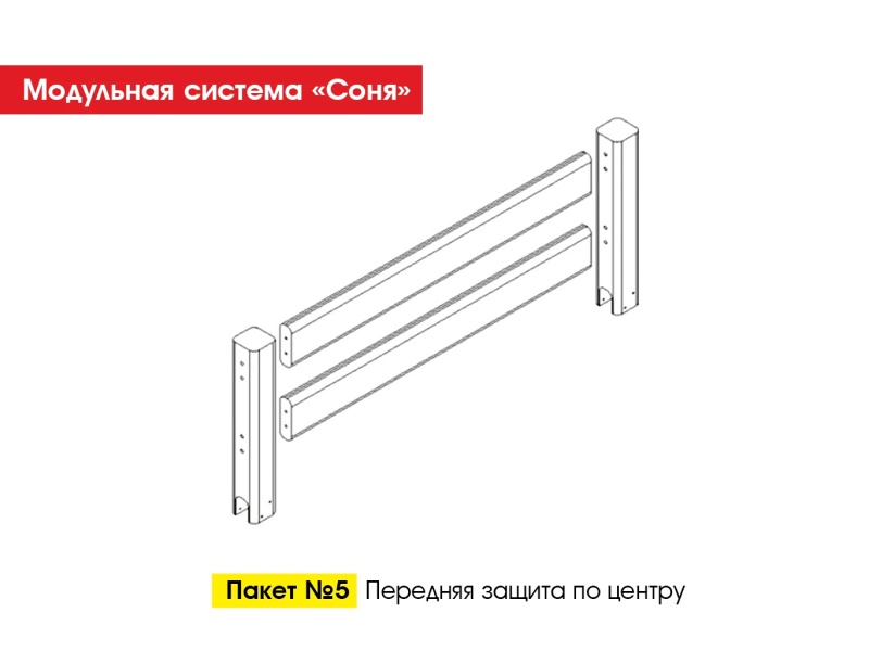 Пакет № 5 Передняя защита по центру Белый